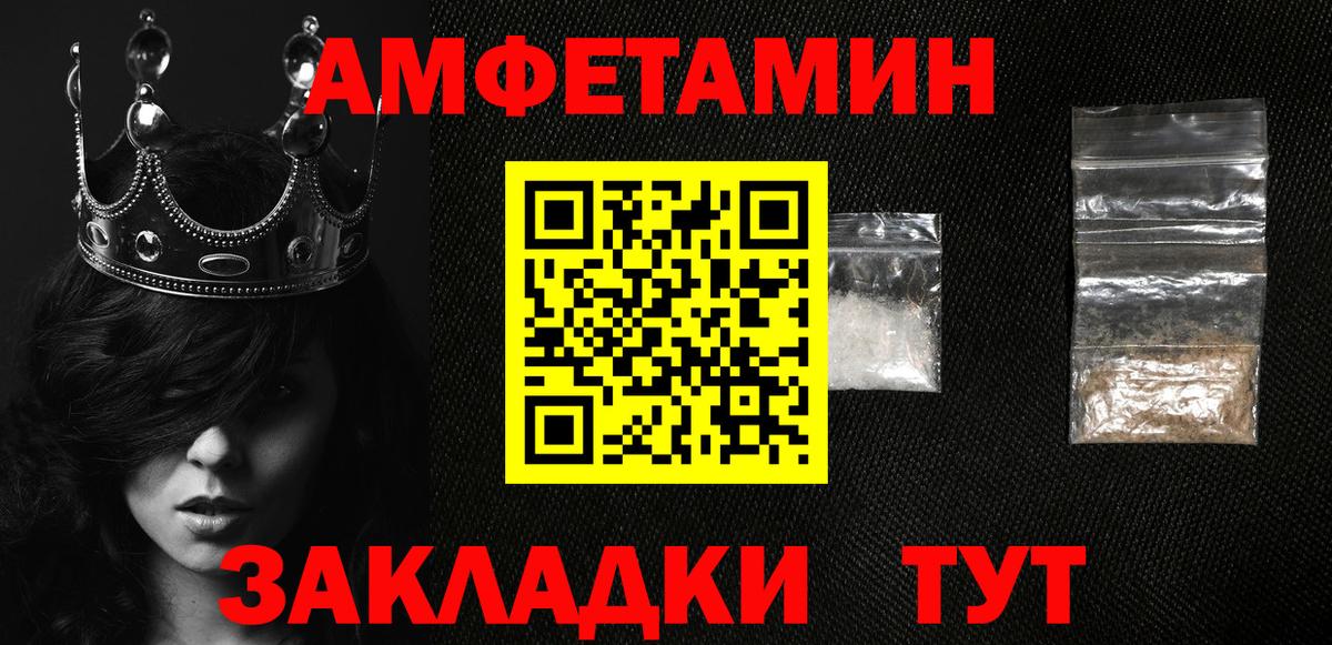 АМФ Розовый Балашиха