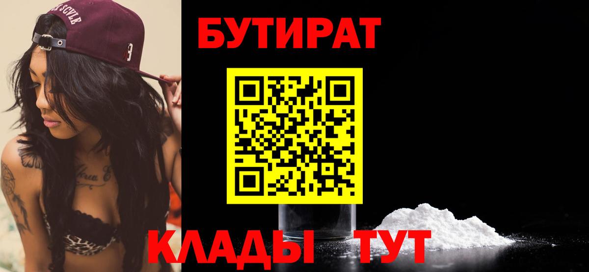 Бутират оксибутират Балашиха