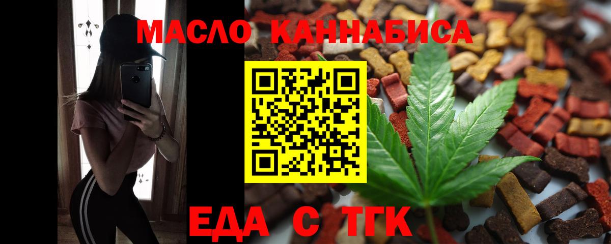 Балашиха  Еда ТГК марихуана  Вход с VPN 