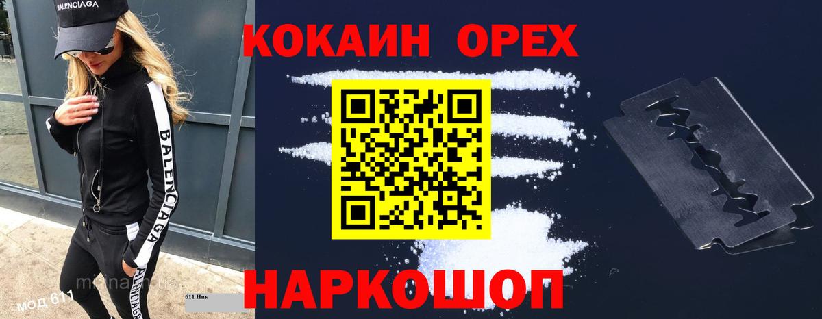 где купить   КОКАИН 98%  КОКАИН  Вход с VPN  COCAIN Перу  Балашиха 