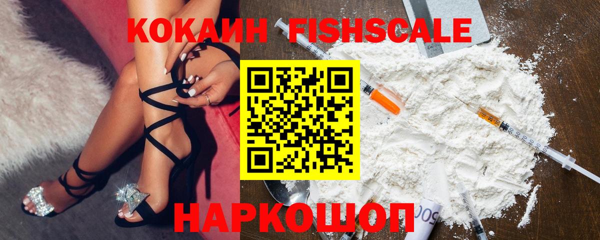 COCAIN Эквадор Балашиха