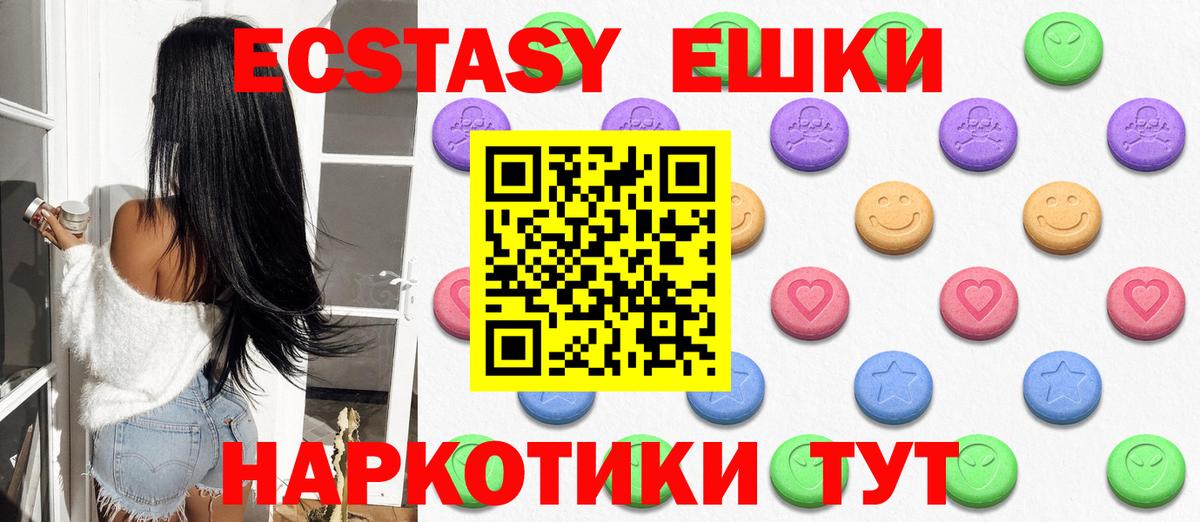 Экстази VHQ  ЭКСТАЗИ 250 мг  Балашиха  ЭКСТАЗИ  Вход с VPN 