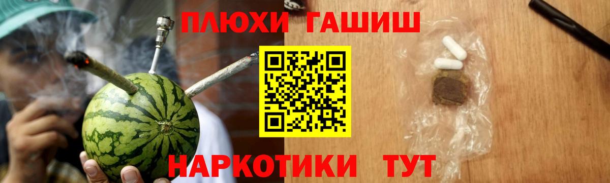 Гашиш  ГАШИШ Изолятор  ГАШ AMNESIA HAZE  Вход с VPN  Балашиха 