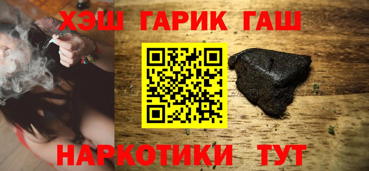 Гашиш гашик Балашиха