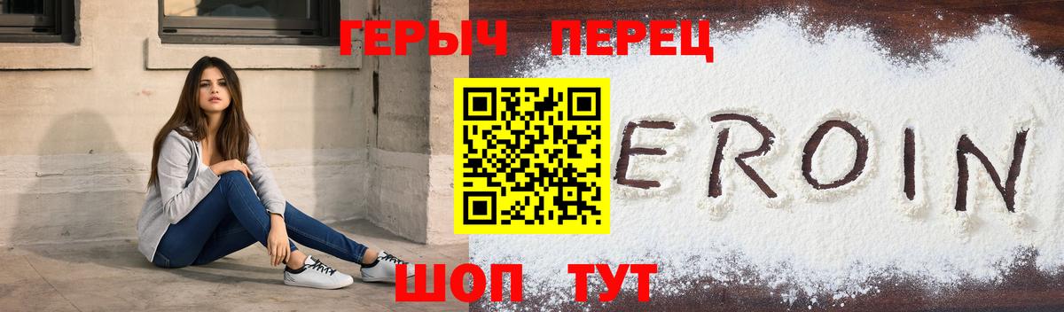 ГЕРОИН Heroin  Вход с VPN  ГЕРОИН  Балашиха 