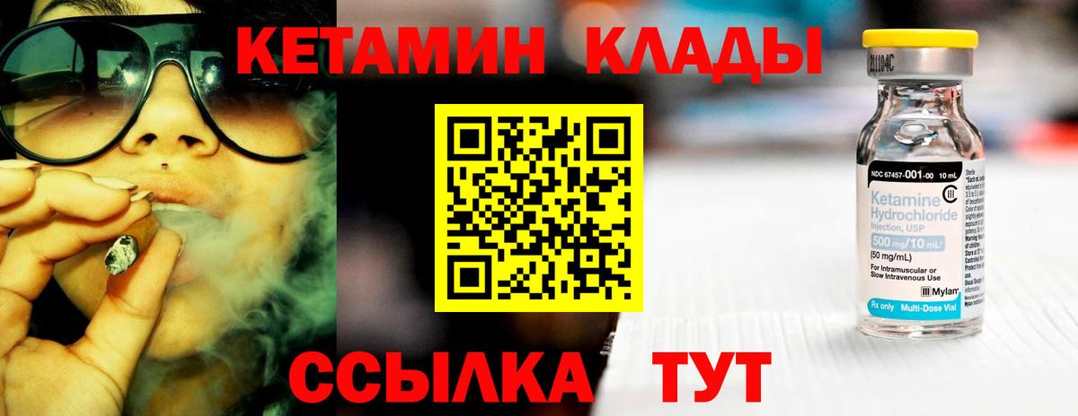 КЕТАМИН VHQ Балашиха