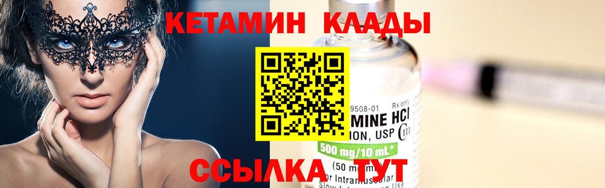 КЕТАМИН ketamine  КЕТАМИН VHQ  Балашиха  Вход с VPN 
