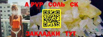 ешки Балаково