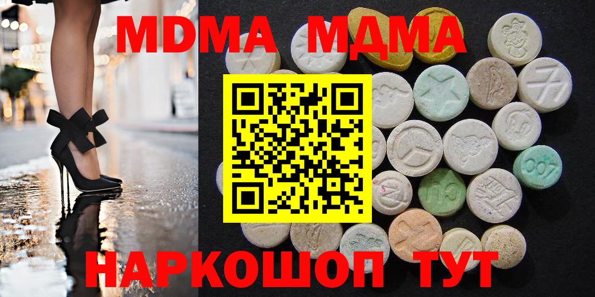 МДМА  Вход с VPN  MDMA crystal  Балашиха  MDMA VHQ 