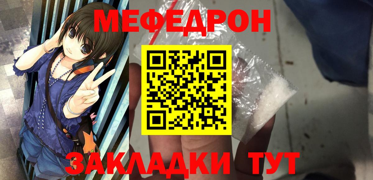 Меф  Балашиха