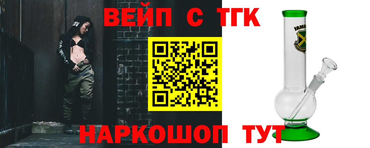ТГК вейп  Вход с VPN  наркота  Дистиллят ТГК вейп с тгк  Балашиха 
